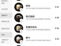 -星巴克臻选(苏州久光百货店)