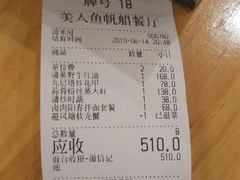 -美人鱼帆船海鲜餐厅(七星湾游艇会店)