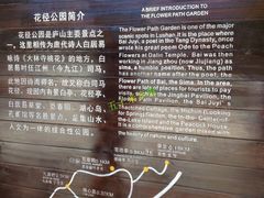 花径-庐山风景区花径公园