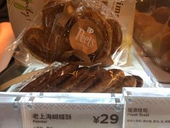 老上海蝴蝶酥-Peet's 皮爷咖啡(东湖路手作店)
