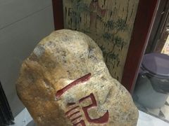 -一记面馆(易发店)