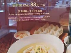 -银星皇冠假日酒店美食阁