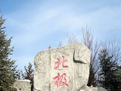 -北极村旅游风景区