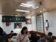 大堂-李三卤汁豆腐脑