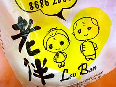 -老伴豆花(麦士威熟食中心店)