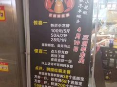 -虾满堂小龙虾烧烤(富荟广场店)