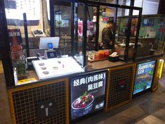 门面-自黑豆夫·臭豆腐夹馍(四海唐人街店)