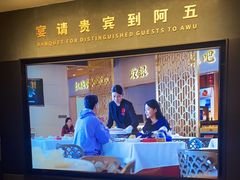 -阿五黄河大鲤鱼(英协路店)
