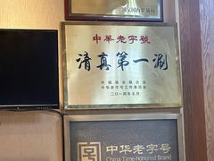 -东来顺铜锅炭火涮肉(上地华联店)