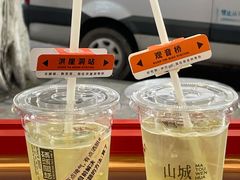 -喧闹·东方大气茶(鹅岭二厂店)