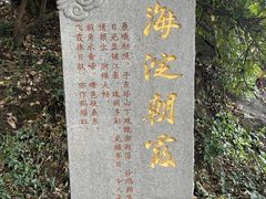 -江心屿景区