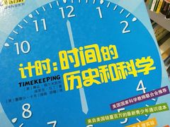 -杭州滨江区图书馆科技分馆