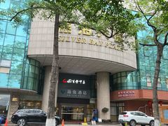-固生堂中医(广州沿江分院)