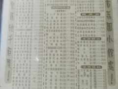 菜单-荔园小馆(园岭新村二期店)