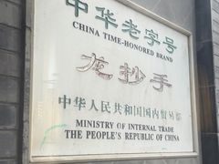 -龙抄手(文殊坊店)