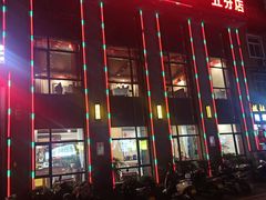 -尚帝美食城(八號院·牡丹公园店)