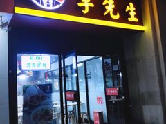 门面-李先生牛肉面大王(郑州火车站西广场2店)
