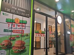 -德克士(建文店)