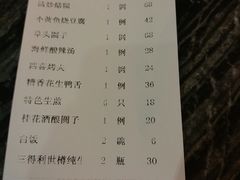 账单-老正兴菜馆(福州路店)