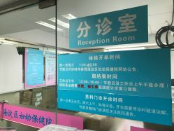 -北京市海淀区妇幼保健院(东南院区)