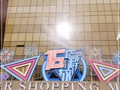 -燕莎友谊商城(金源店)