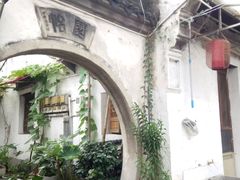 android_upload_pic-绍兴书圣故里景区