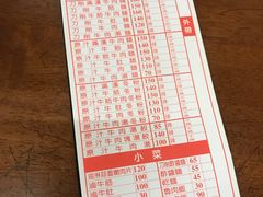菜单-尊品原汁牛肉面
