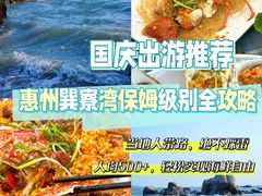 -巽寮湾