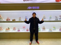 -津乐园(宜白路店)