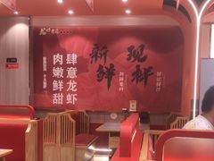 -龙虾奇迹(大华三路店)
