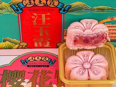 -汪玉霞(汉口里店)