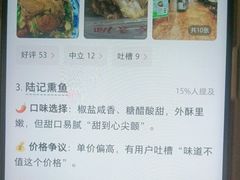 -正宗上海陆记熏鱼