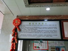 -董记牛肉(梁徐大道店)