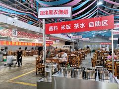 -三千坪超级火锅市场·土灶牛肉火锅