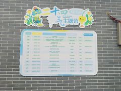 -菊园百果园