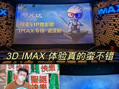 -武商摩尔影城(国广IMAX激光店)