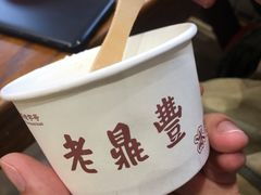 -老鼎丰(靖宇街总店)