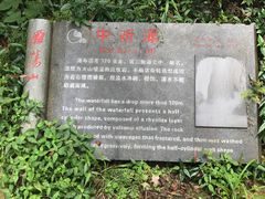 -雁荡山三折瀑景区