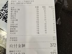 账单-华盛园卷子王农家菜水库鱼