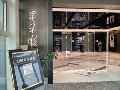 -东来顺·非遗火锅(赛格国际购物中心店)