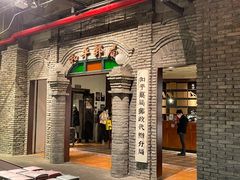 门面-和平菓局(王府井店)