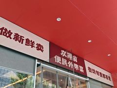 -双湖园·地标武汉菜(黄鹤楼解放路店)