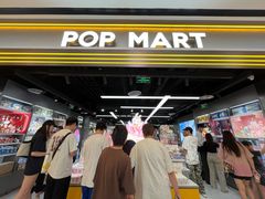 -泡泡玛特POPMART(赛格国际购物中心店)