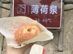 -汤山一号温泉度假区