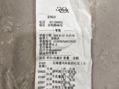 -红宝石·鲜奶小方·海派西点房(金杨店)
