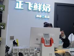 -正飞鲜奶(吐鲁番路店)