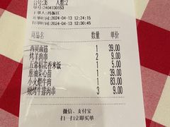 -西贝(宝乐汇店)