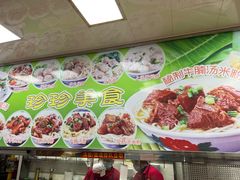 -珍珍小食店(西华路店)