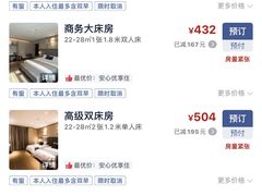 -和颐至尊酒店(北京望京798店)