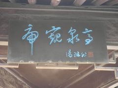 -敬亭山风景名胜区